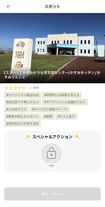 チェックポイントにつくと音声ボタンが表示される